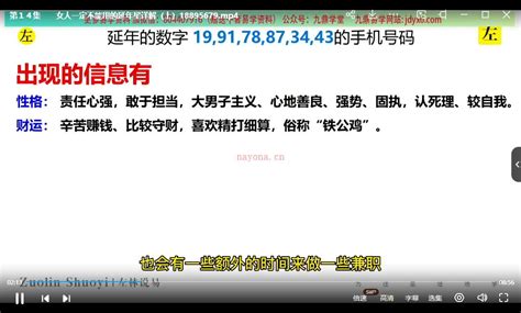 数字能量学|三小时学会【数字能量学】23集（全）